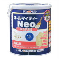 アトムハウスペイント オールマイティーネオ ネイビーブルー 1.6L