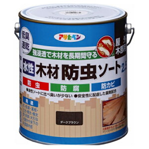 アサヒペン 水性木材防虫ソート 2.5L ダークブラウン