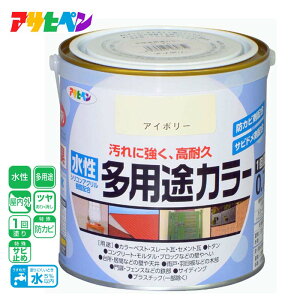 アサヒペン 水性多用途カラー 0.7L アイボリー