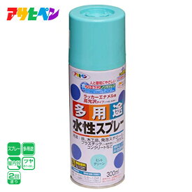 アサヒペン 水性多用途スプレー 300ML ミントグリーン