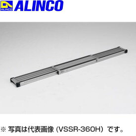 ALINCO(アルインコ) 滑り止めラバー付伸縮式足場板 VSSR400H アルミ製 滑り止めラバー 傷つき防止 クッションカバー 伸長4018mm 縮長2398mm 最大使用質量120kg