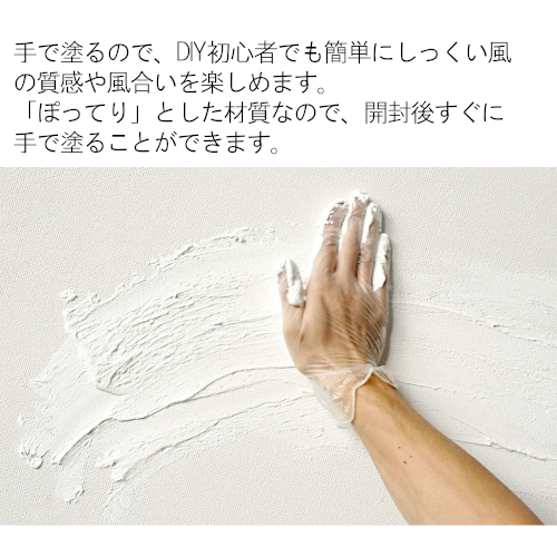 楽天市場】ニッペホーム 手で塗るMORUMORU(モルモル) 水性シリコン壁用 