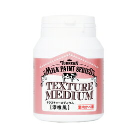 ターナー色彩 ミルクPW TM 漆喰風 200ML
