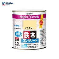 カンペハピオ ハピオフレンズ アイボリー 0．7L