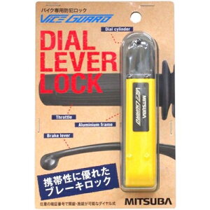 ミツバ VICEGUARDダイヤルレバーロック イエロー BS004YE