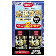 呉工業 KURE フュエルシステム 水抜き剤 ガソリン車用 2本パック 180ml×2本