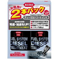呉工業 KURE フュエルシステム ディーゼルトリートメント 2本パック 236ml