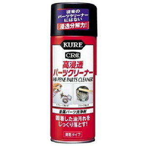 H KURE Zp[cN[i[ 420ml