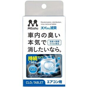 プロスタッフ エアコンルーバー ズバッと滅臭 エアコン用 メーカー品番:C53