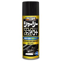 楽天市場】シャーシブラック 30本の通販