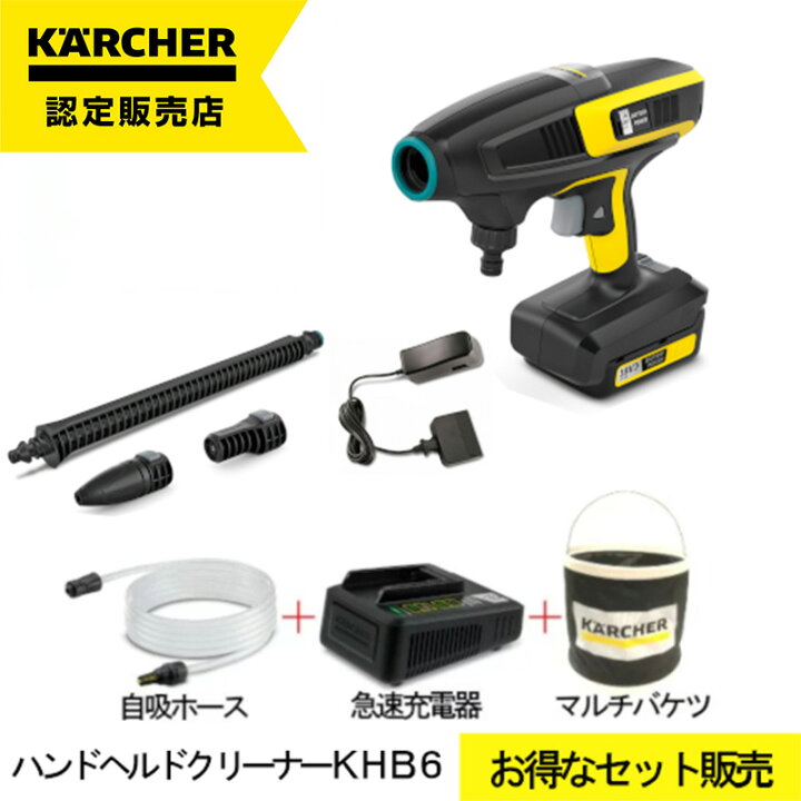 楽天市場】【在庫限り！急速充電器・自吸用ホース・マルチバケツ付 