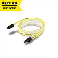 【即納在庫品】 ケルヒャー 自吸用ホース(高圧洗浄機アクセサリー) 2643-1010 ホース長3m ため水 アウト…