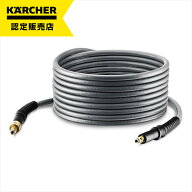 【即納在庫品】 ケルヒャー プレミアムフレックス高圧ホース10m(高圧洗浄機アクセサリー) 2643-5850 クイ…