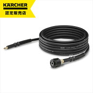 【即納在庫品】 ケルヒャー 延長高圧ホース10mクイック(高圧洗浄機アクセサリー) 2643-8810 クイックカッ…