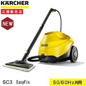 楽天市場 ケルヒャー スチームクリーナーの通販
