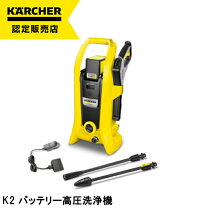 楽天市場】karcher k2 コードレス高圧洗浄機 バッテリーセットの通販 