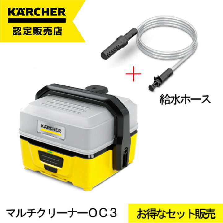 楽天市場】【即納在庫品】 【純正給水ホース特別セット】 高圧洗浄機 