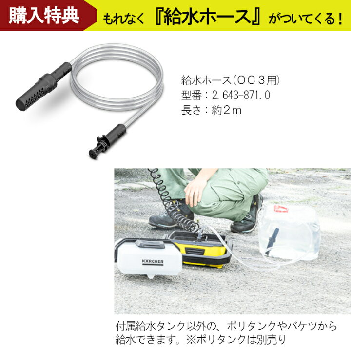 楽天市場】【即納在庫品】 【純正給水ホース特別セット】 高圧洗浄機 