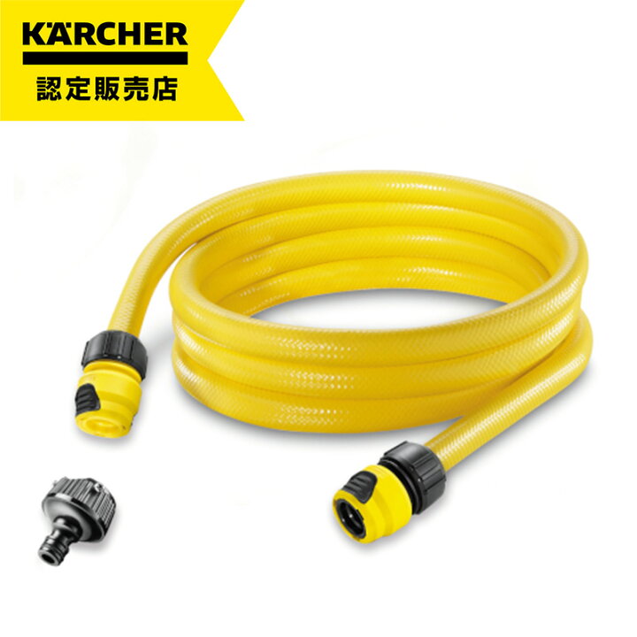 楽天市場】【即納在庫品】 ケルヒャー 3m水道ホースセット 2645-3500 