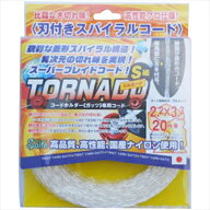 斎藤撚糸 草刈りコード トルネード S 細 2．2x3．3 20M巻