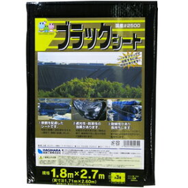 萩原 ブラックシート ＃2500 1．8Mx2．7M