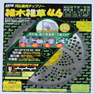 ѓSH SAF G؎G46 255x46P