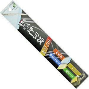 現場屋 折込式押切鋸 替刃 210mm