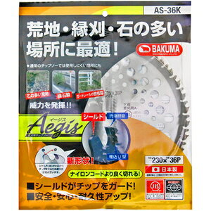 �o�N�} �����`�b�v�\�[ �C�[�W�X230x36P AS�|36K [ �����@�B �����p�[�c �`�b�v�\�[ ]