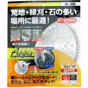 �o�N�} �����`�b�v�\�[ �C�[�W�X255x36P AL�|36K [ �����@�B �����p�[�c �`�b�v�\�[ ]