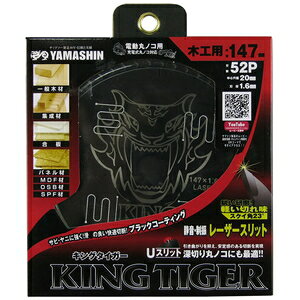 YAMASHIN LO^CK[ 147mmx52P MAT-KT-147