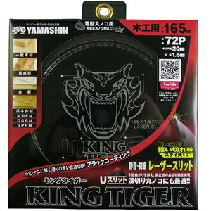 YAMASHIN LO^CK[ 165mmx72P MAT-KT-165-72P