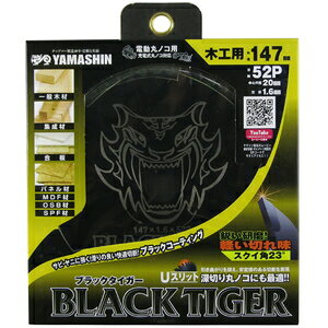 YAMASHIN ubN^CK[ 147mmx52P MAT-BT-147