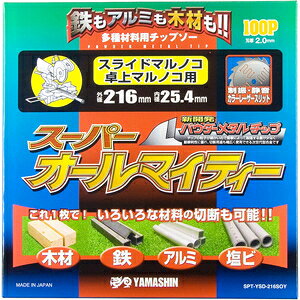 YAMASHIN �X�[�p�[�I�[���}�C�e�B�[ ���ۋ��p 216mmx100P SPT-YSD-216SOY