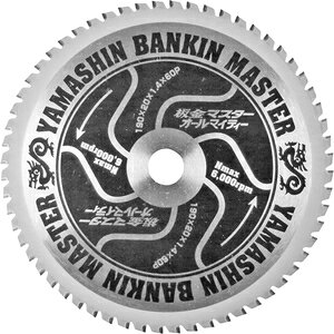 YAMASHIN ���}�X�^�[ BANKIN MASTER 190mmx60P SPT-YSD-190SOB