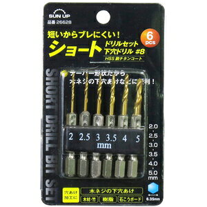 SUN UP ショー下穴トドリルセット NO8 6PC