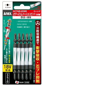 ANEX カラースリムトーション ACTM5-2085