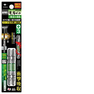 ANEX xrbg 2{g +3x65 ARTM3065