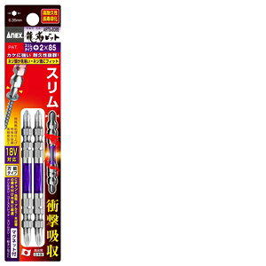 ANEX xrbgX2{g +2x85 ARTS2085