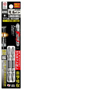 ANEX xrbg 2{g }Olbg +2x65 ART2065N