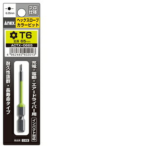ANEX �w�N�X���[�u�J���[�r�b�g T6x65 ACTX0665