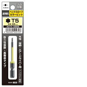 ANEX �w�N�X���[�u�J���[�r�b�g T5x65 ACTX0565