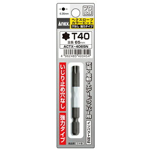 ANEX �w�N�X���[�u�J���[�r�b�g N T40x65 ACTX4065