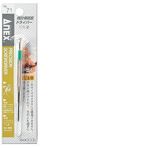 ANEX vphCo[ -1.2MM No.71