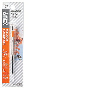 ANEX vphCo[ -2.1MM No.73