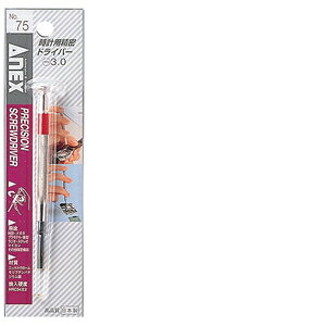 ANEX vphCo[ -3.0MM No.75