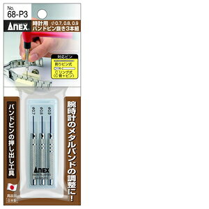 ANEX vpohs3{g No.68-P3