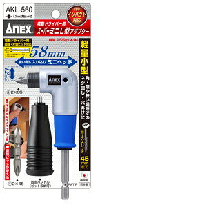 ANEX �X�[�p�[�~�jL�^�A�_�v�^ AKL-560