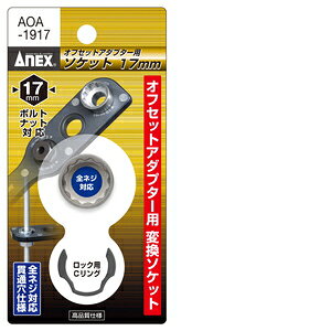 ANEX A_v^[p\Pbg 17MM AOA-1917