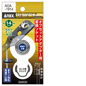 ANEX A_v^[p\Pbg 14MM AOA-1914