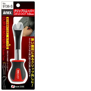 ANEX Nbv[o[X^r No9136-S 10MM